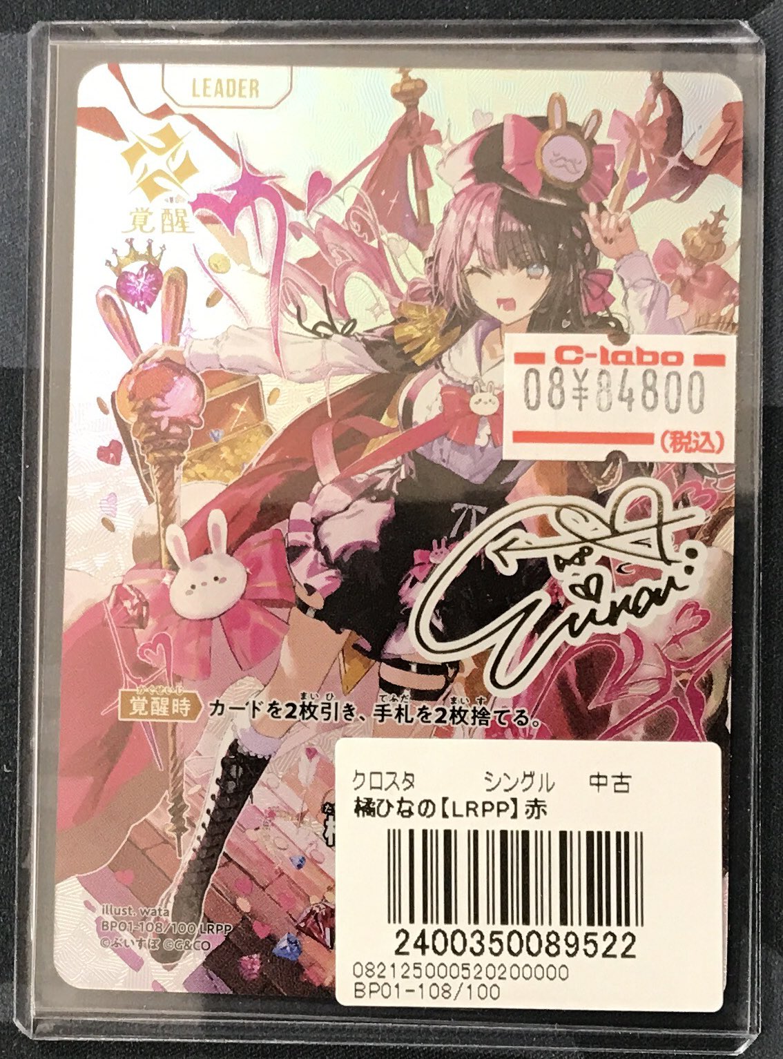 ハ*ん様 Xross Stars 樋ひなの ルミナス・デイブレイク LRP LRP 橘ひな