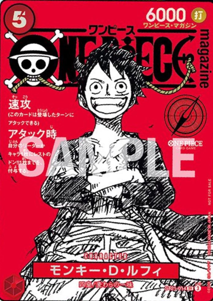 商品情報】 Amazonにて 2025年10月3日発売 ONE PIECE magazine 特集