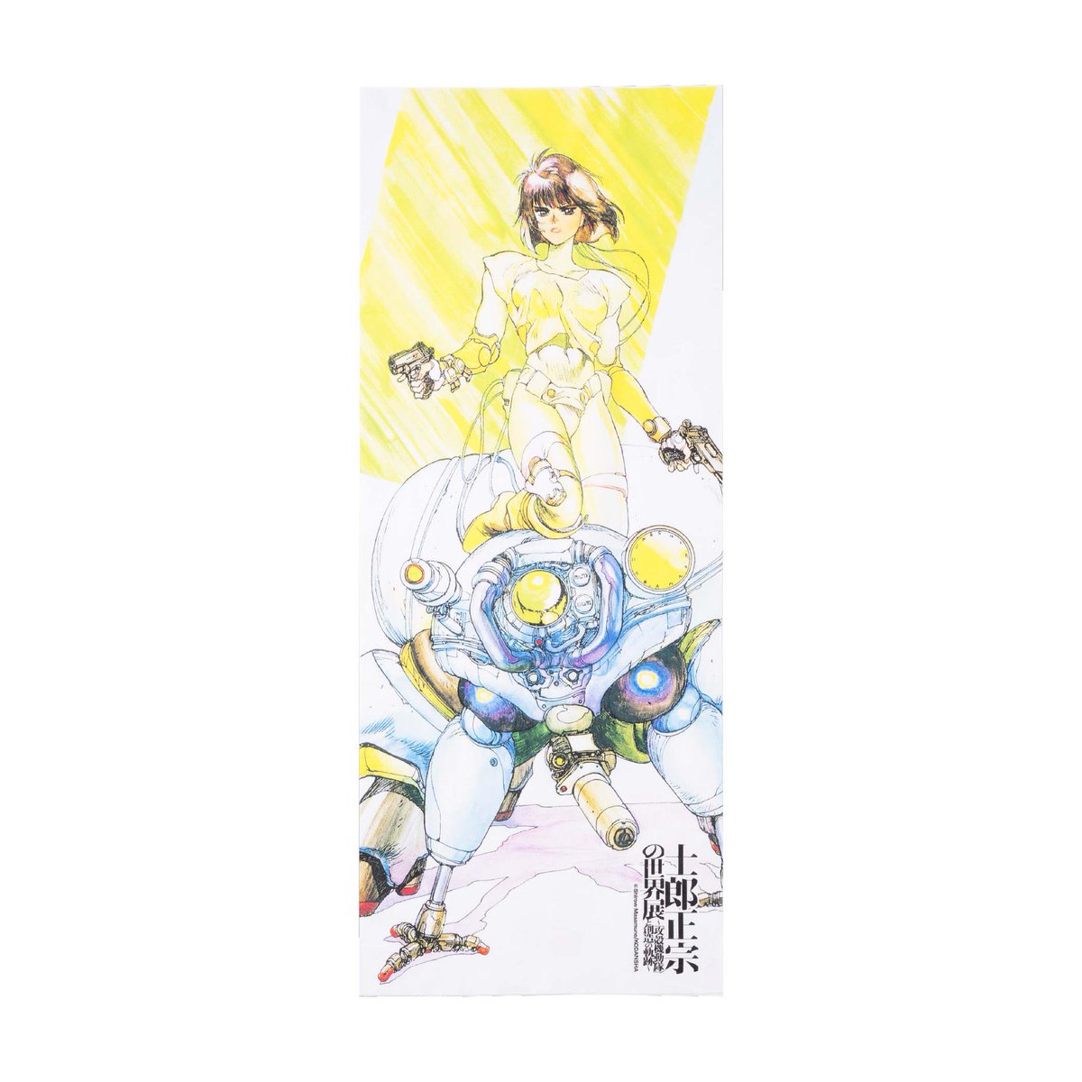 士郎正宗マルチパーパスバインダー 未完成 士郎正宗マルチパーパス