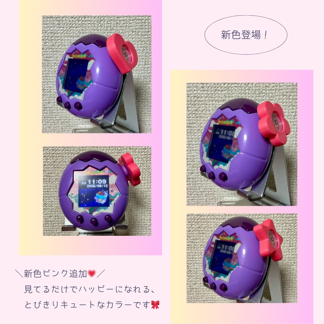 Tamagotchi Paradise たまごっちパラダイス ピンクカスタム バンダイ