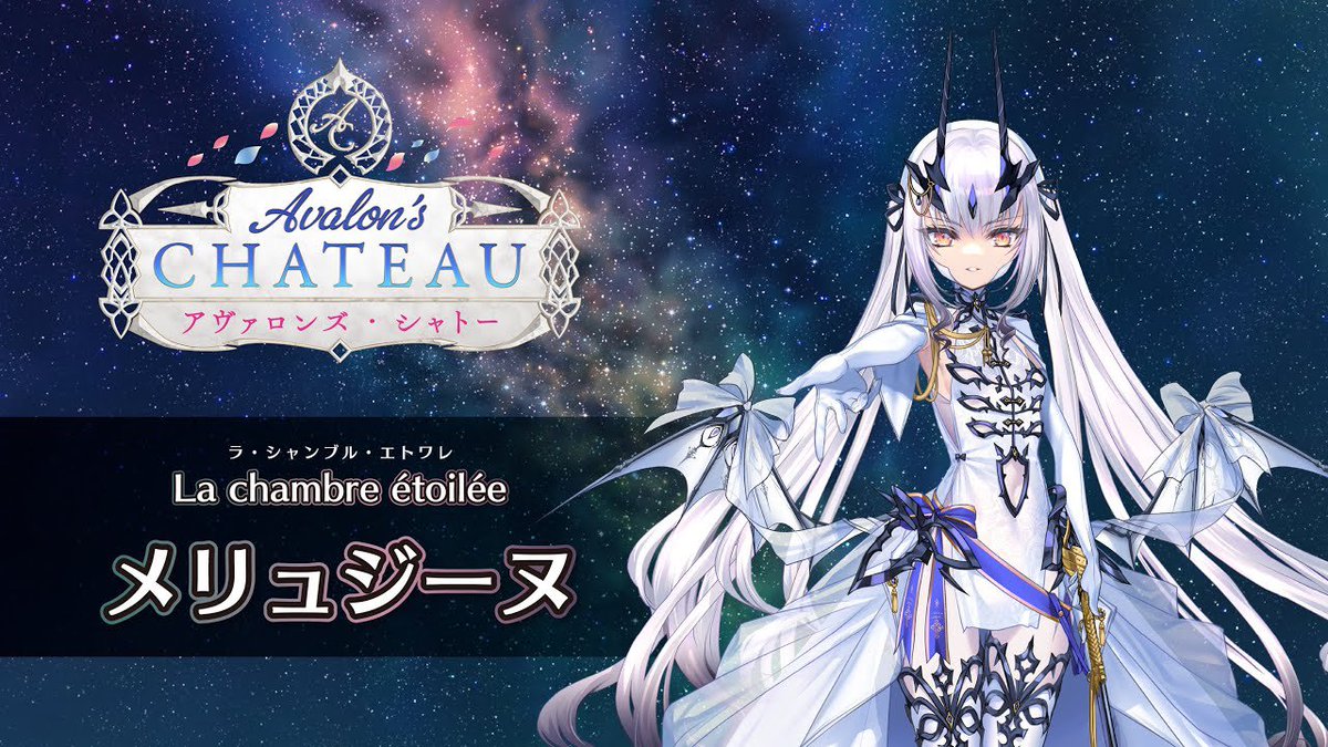 カルデア広報局より】 「FGO Fes. 2025」内の「La chambre étoilée(ラ
