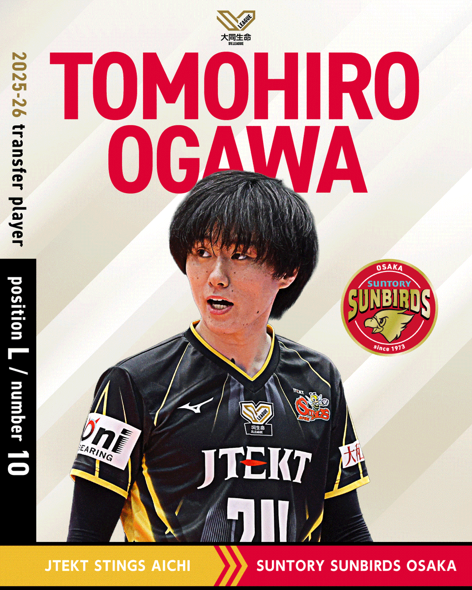 Transfer update 2025-26 移籍選手を紹介！ #小川智大 (L) サントリー