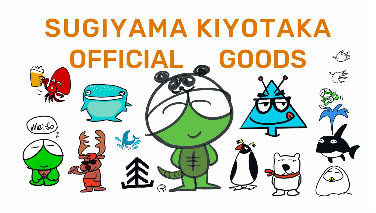 野音グッズ追加販売！ ＼ 多数のご要望を頂いておりました「杉山清貴