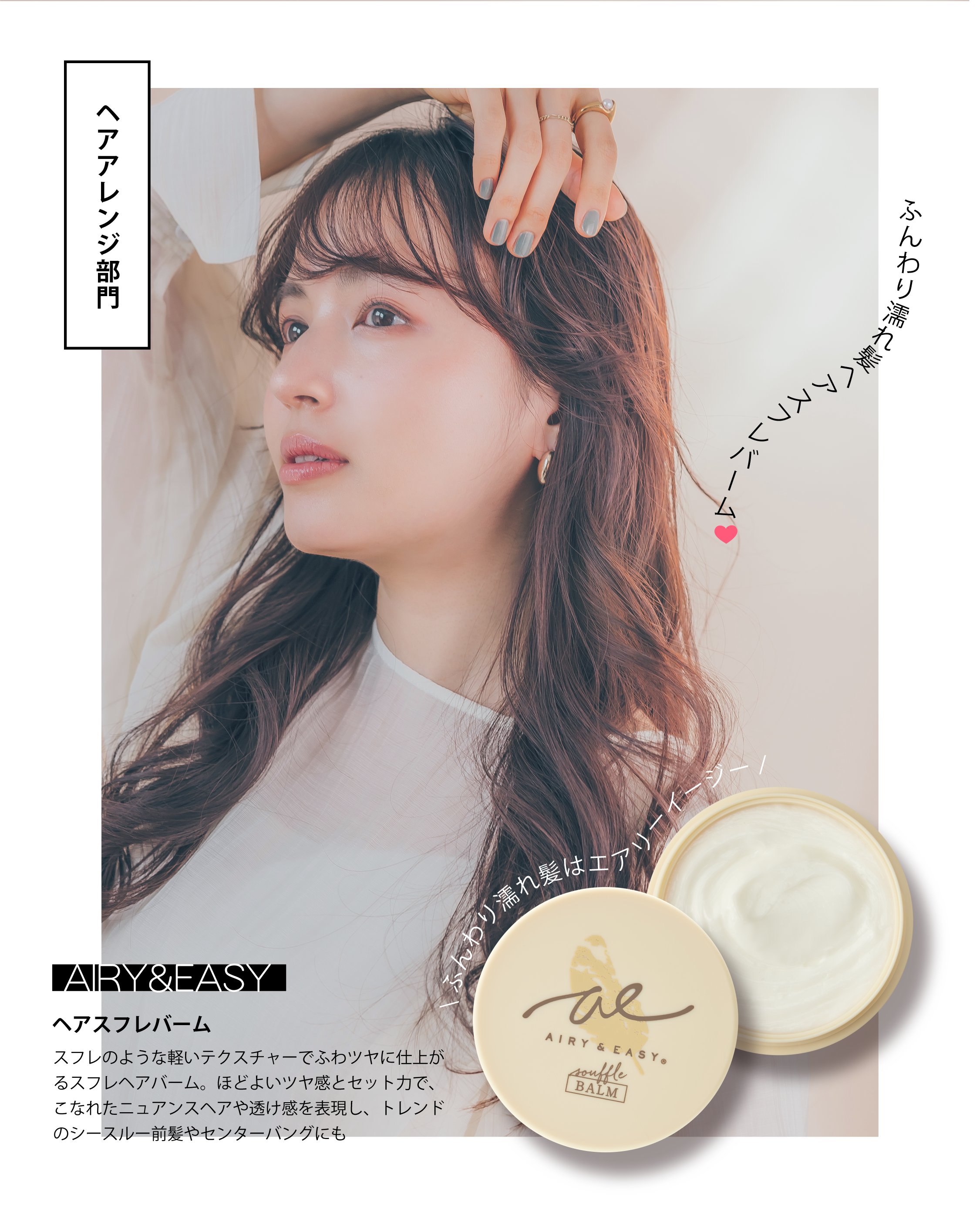 Airy Balm 5個セット ヘアトリートメント 80g Airy Balm 5個セット