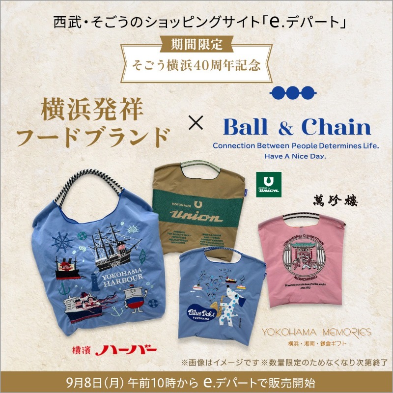 予告＞9月8日（月）午前10時販売スタート！ そごう横浜店開店40周年を