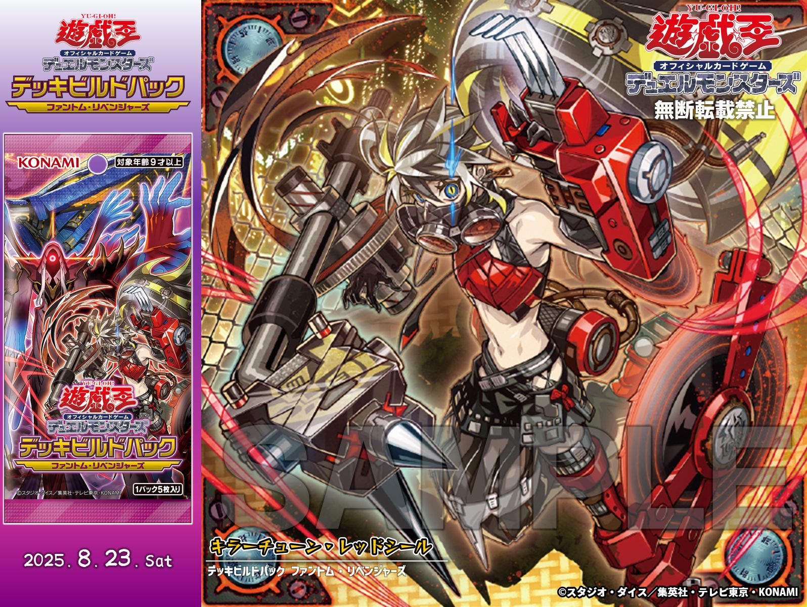 遊戯王 キラーチューンレッドシール プリズマ 1枚 キラーチューン