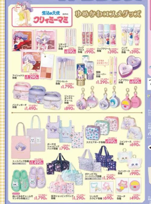 しまむら『クリィミーマミ』コラボ！コインケース、カラビナ、トート