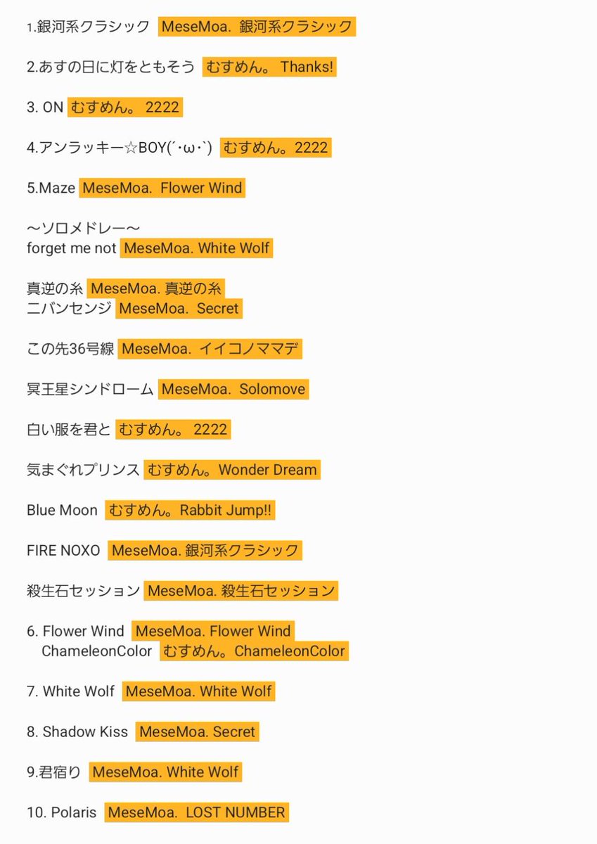 全曲サブスク解禁記念！ 今回は【MeseMoa.ホールツアー2023「イル