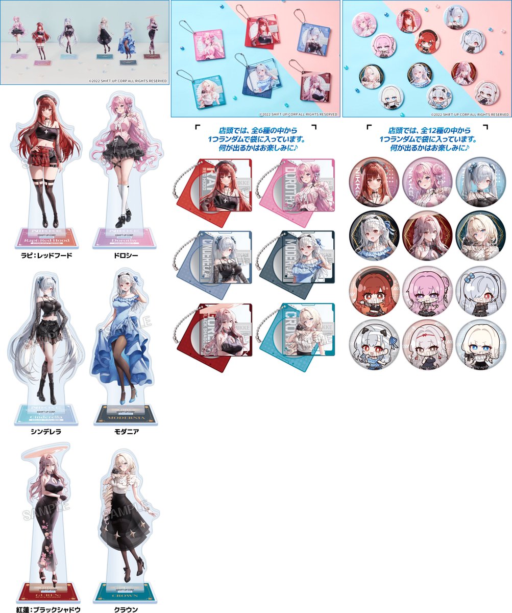 もうすぐ発売】『勝利の女神：NIKKE』×ローソンコラボ グッズが26日(火