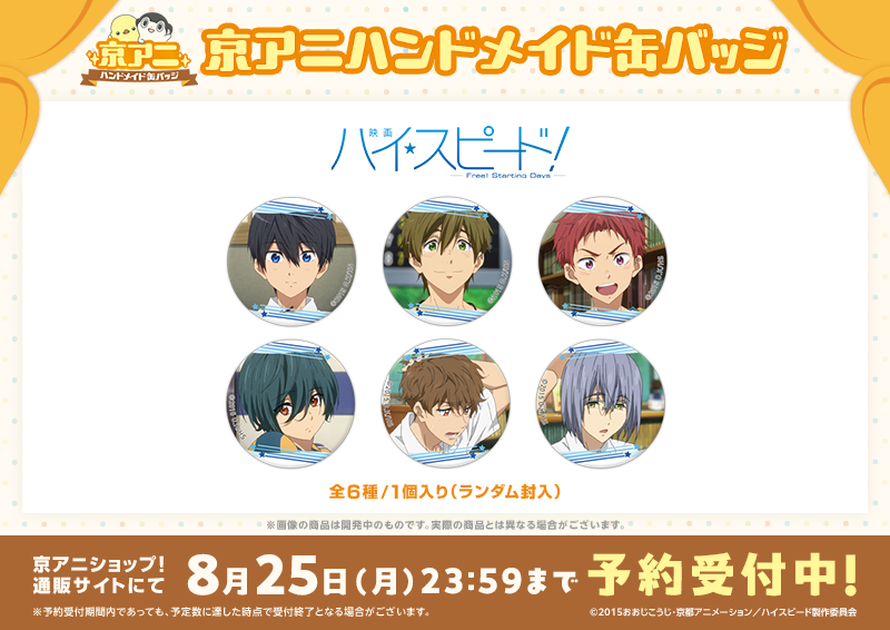 京アニハンドメイド缶バッジ】 「京アニハンドメイド缶バッジ 【映画