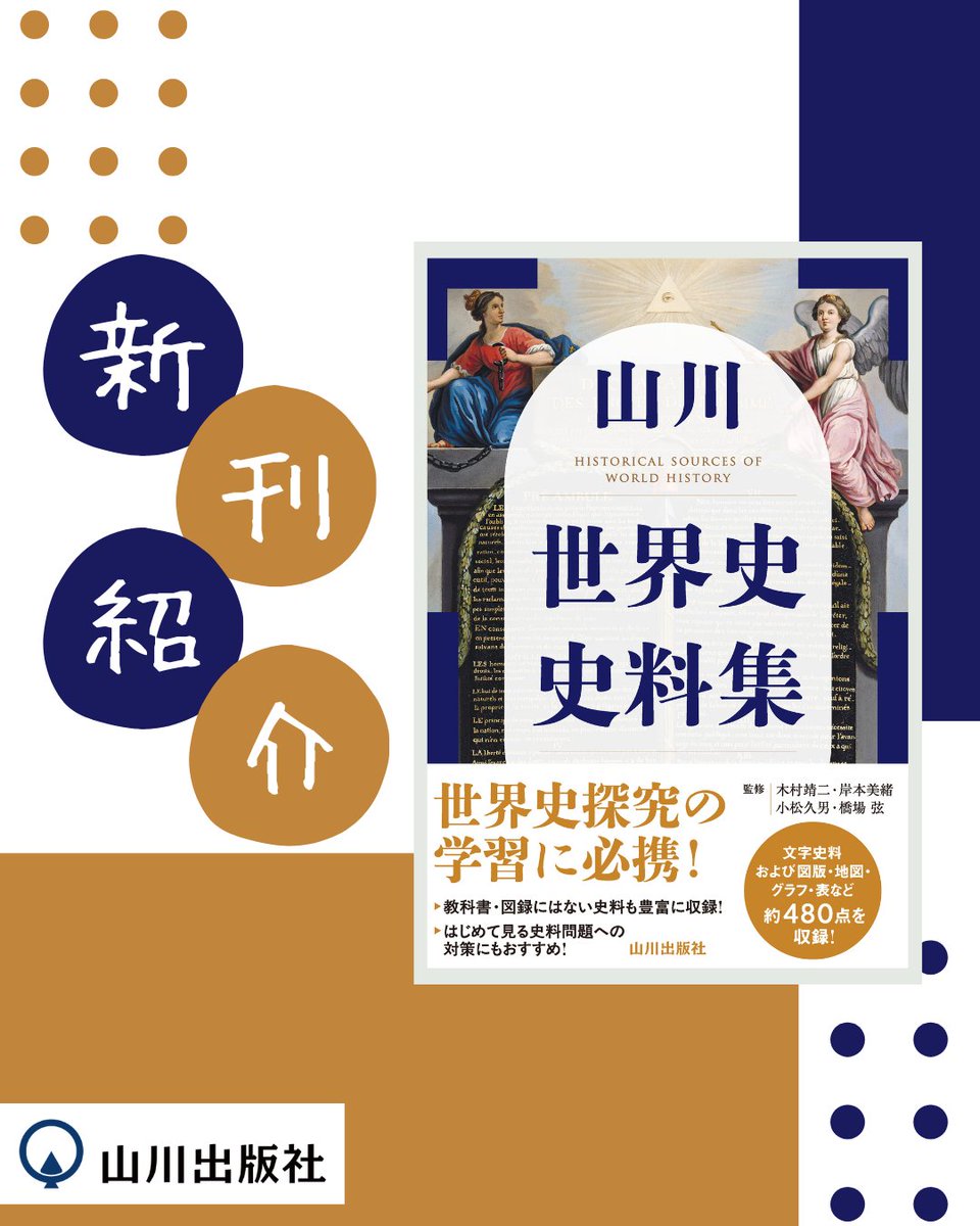 世界史年代集 人見春雄 山川出版社 レトロ2026年最新Yahoo 世界