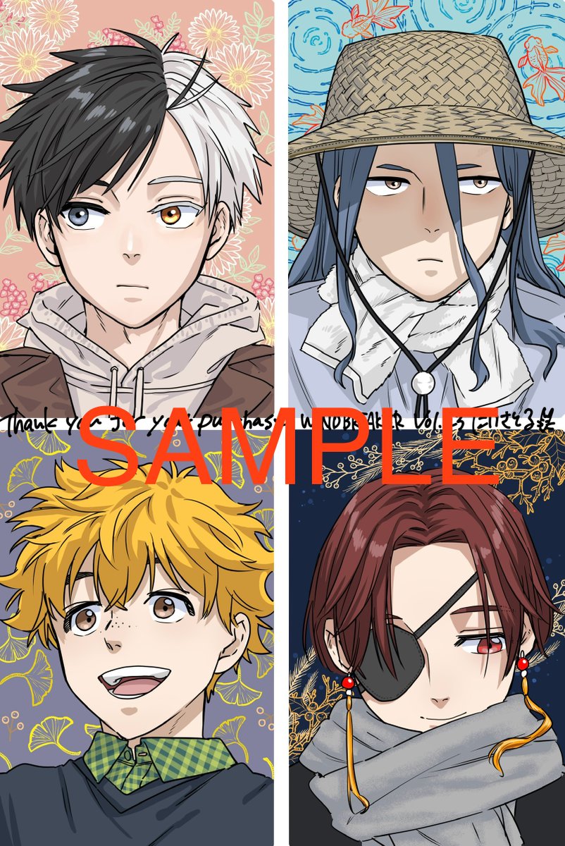 単行本特典情報】🎐 9月9日(火)発売の最新第23巻では、 全国の対象店舗