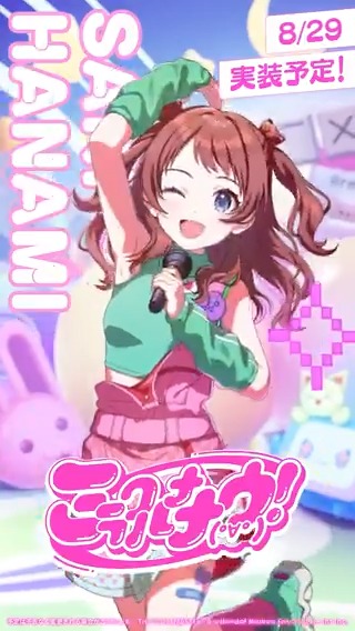 アナザーアイドル'24クリスマス 花海咲季 アナザーアイドル'24