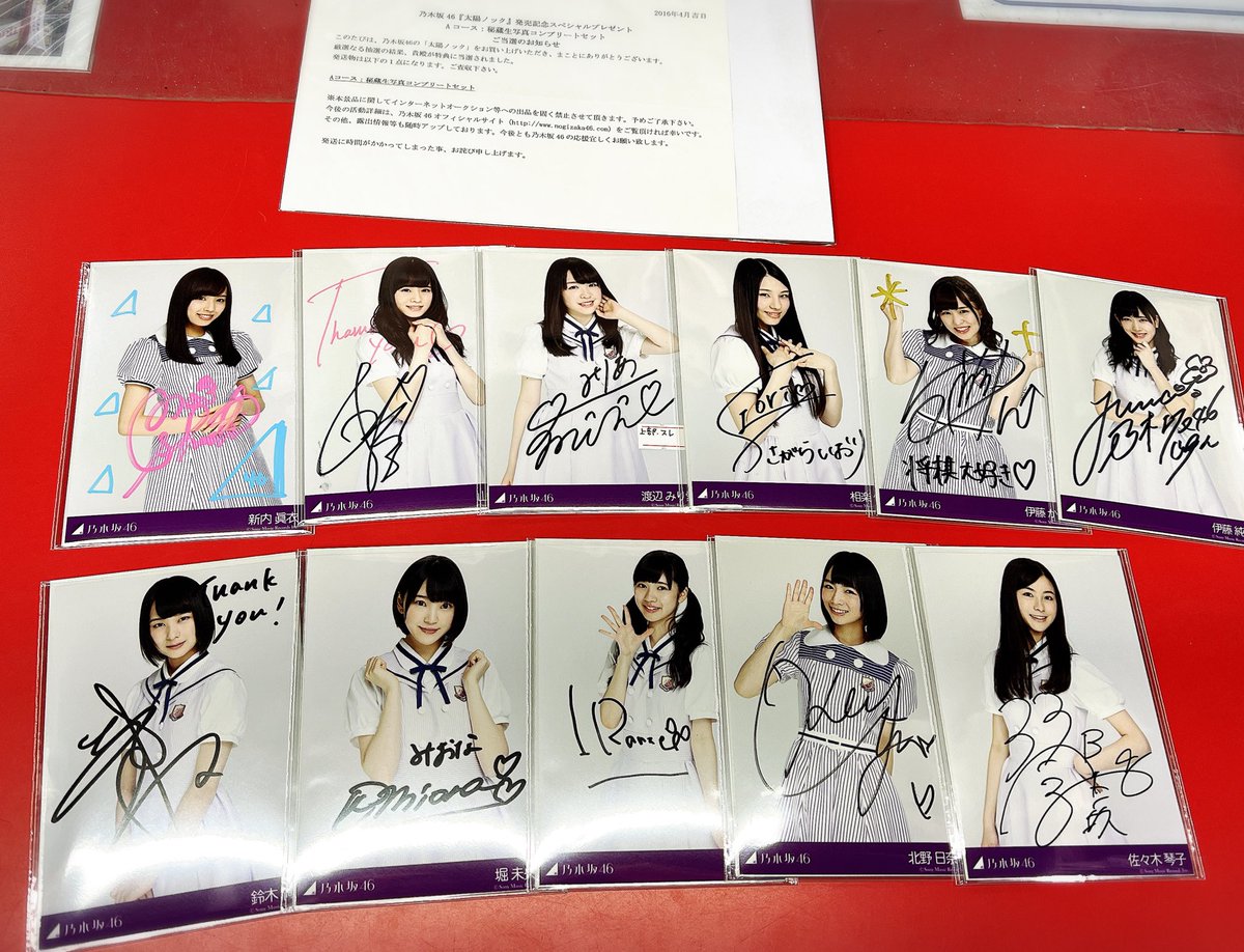 乃木坂46】 ・太陽ノック 直筆サイン入り秘蔵生写真 フルコンプで入荷