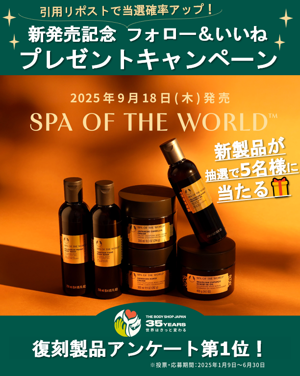 9/18(木)発売📢💕 スパオブザワールドのラインナップはこちら