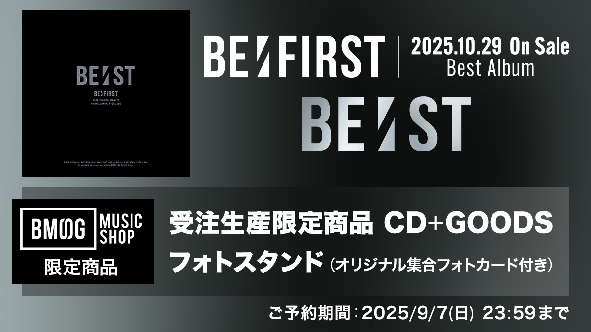💿バンドルグッズ付き商品は9/7(日)まで