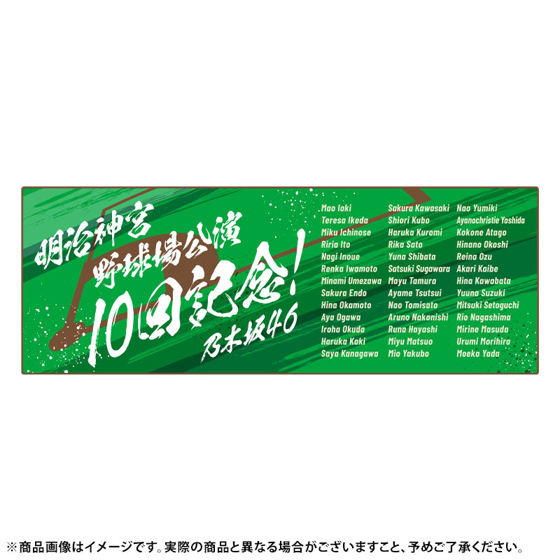 真夏の全国ツアー2025 10thメモリアル 明治神宮野球場公演 グッズ＆生