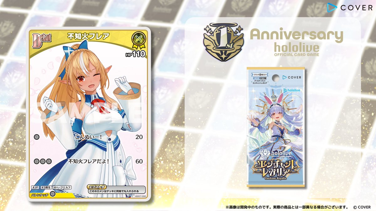 ホロカ 今日のカード紹介】 9月19日(金)発売のブースターパック