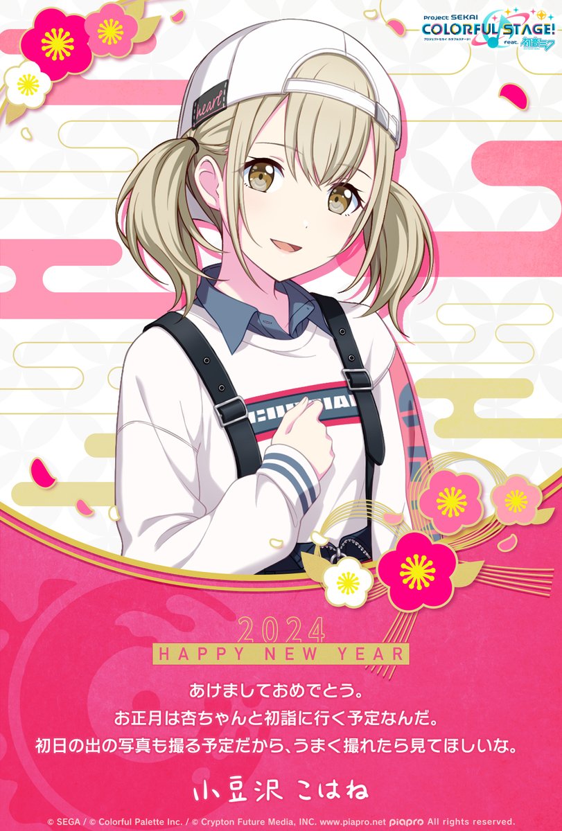 プロセカ 小豆沢こはね エピカ 正月 特訓前 8a 10枚セット プロセカ