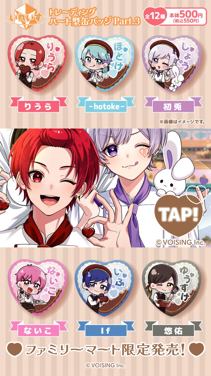 🎲🎲🎲🎲🎲🎲 ❣️予 告❣️ 🎲🎲🎲🎲🎲🎲 1/25(木)朝10時から #いれ