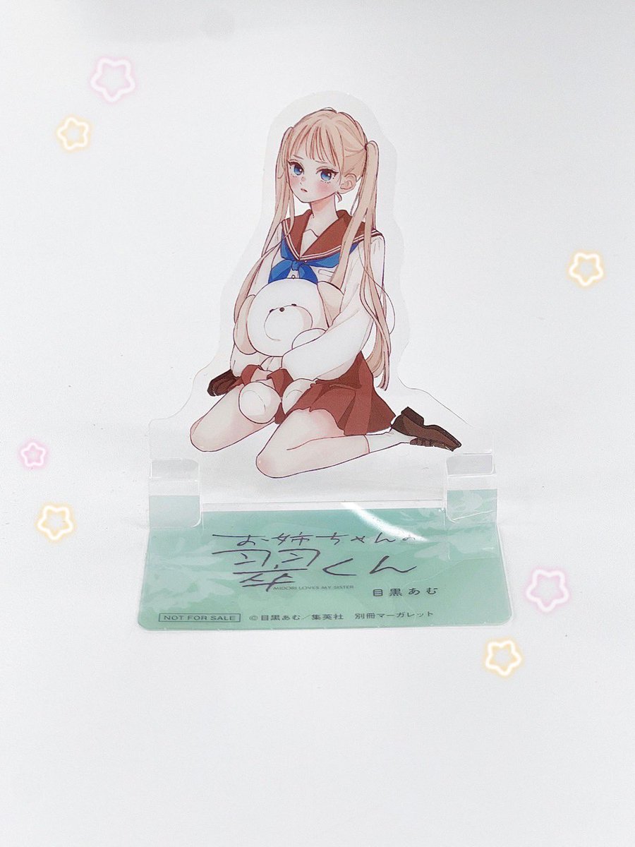 👑#お姉ちゃんの翠くん 新刊発売記念👑 1月25日の『お姉ちゃんの翠くん