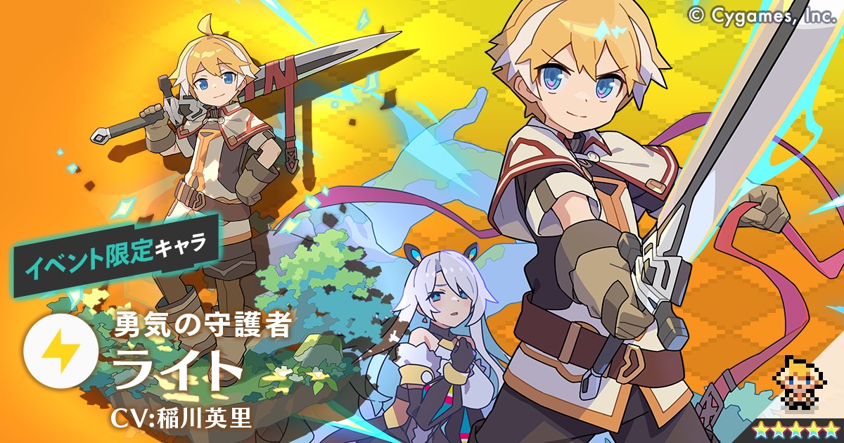 ワールドフリッパー公式 (@world_flipper) / Posts / X