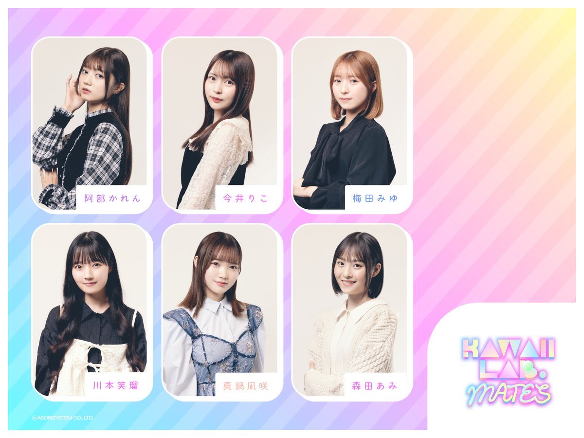 ✨📸 KAWAII LAB.大特典会開催決定 📸✨ 2024年5月25日（土）に KAWAII