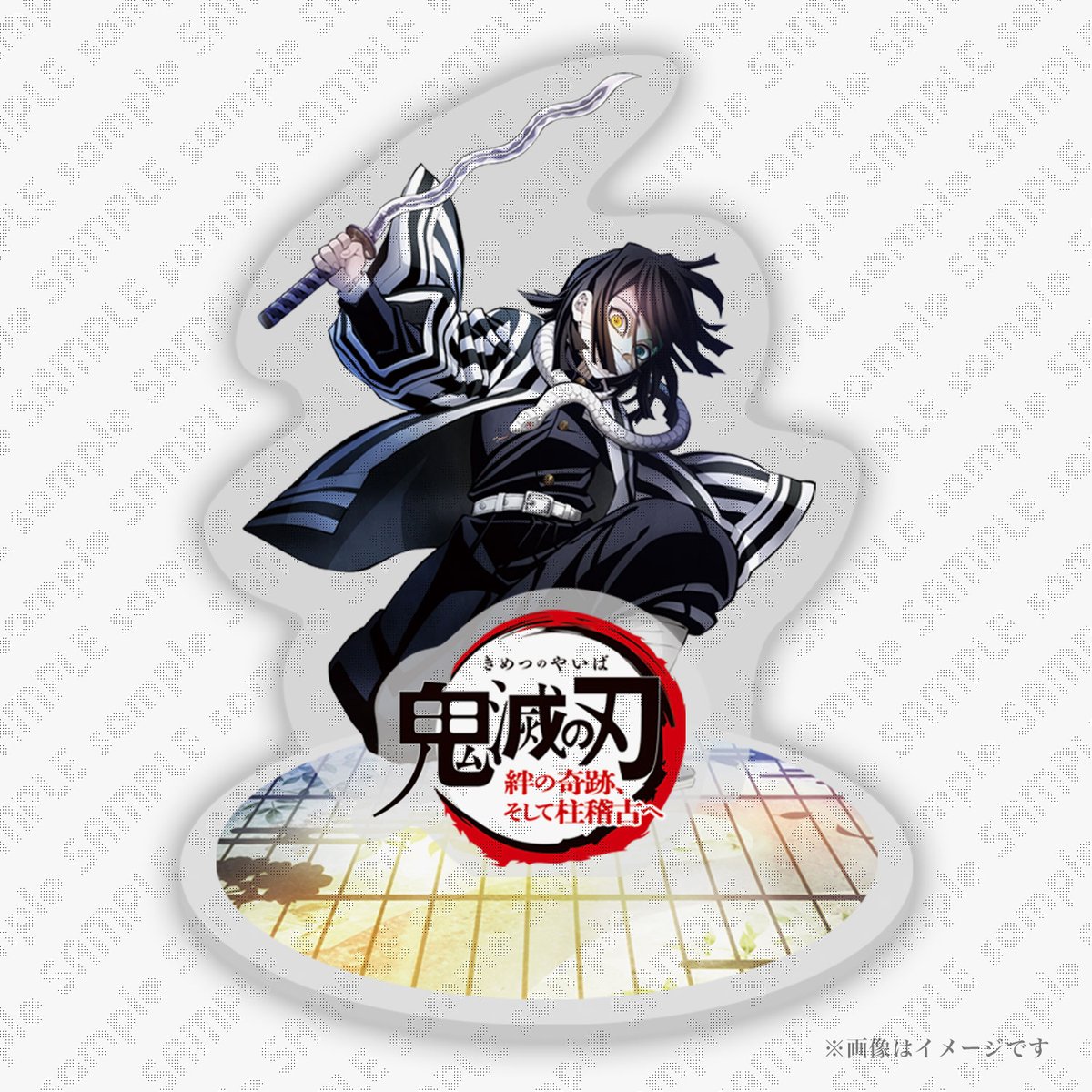 C107 鬼滅の刃 伊黒小芭内 A賞 ビッグアクリルスタンド 新品 鬼滅の刃