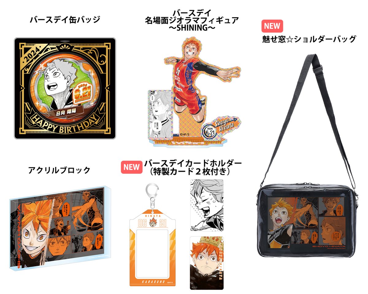 ハイキュー 宮治 バースデー缶バッジ 2024 50点 ハイキュー 宮治