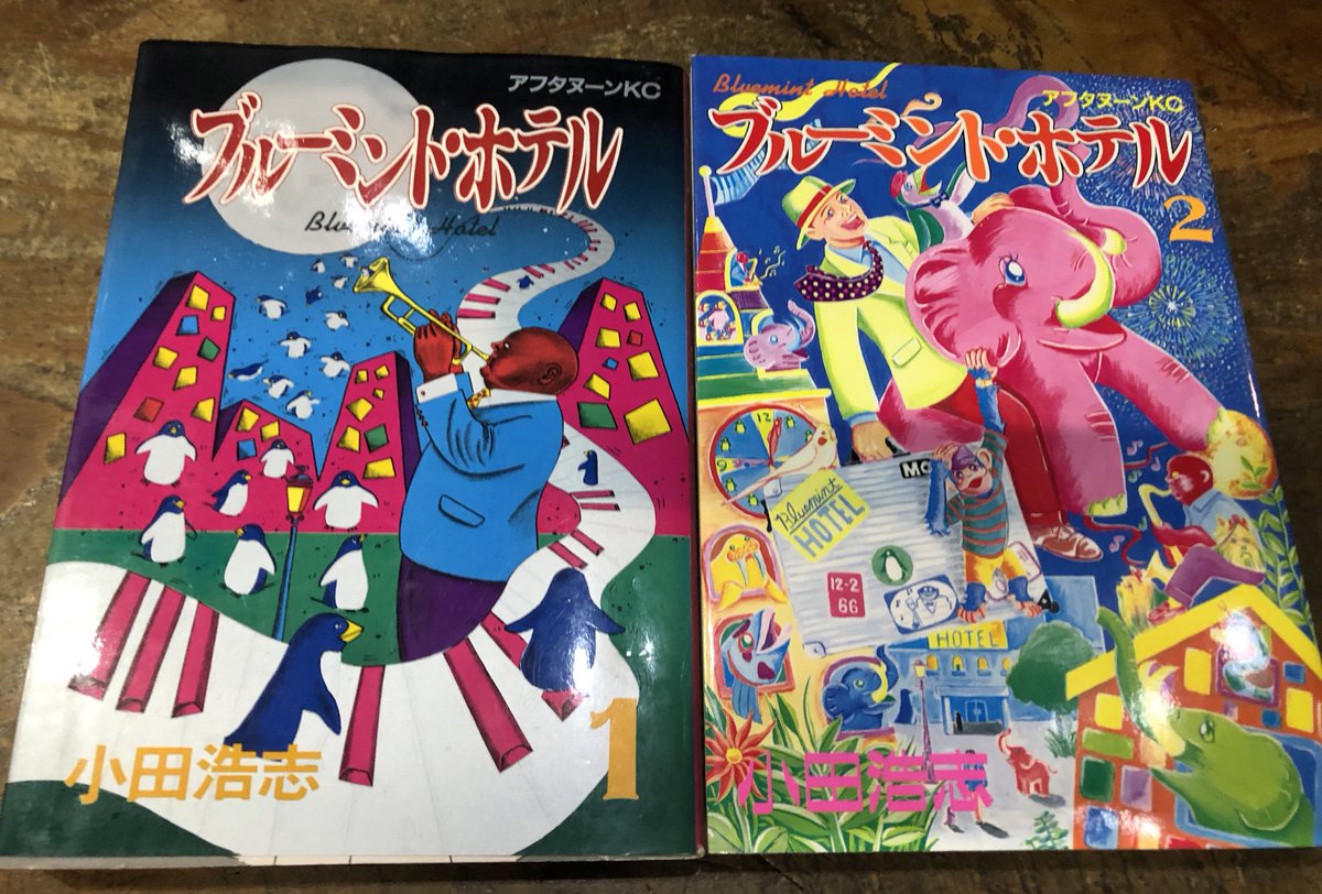 レアアフタヌーンkC、椎名品夫「眉白町」を店頭に、カバー小シワ。