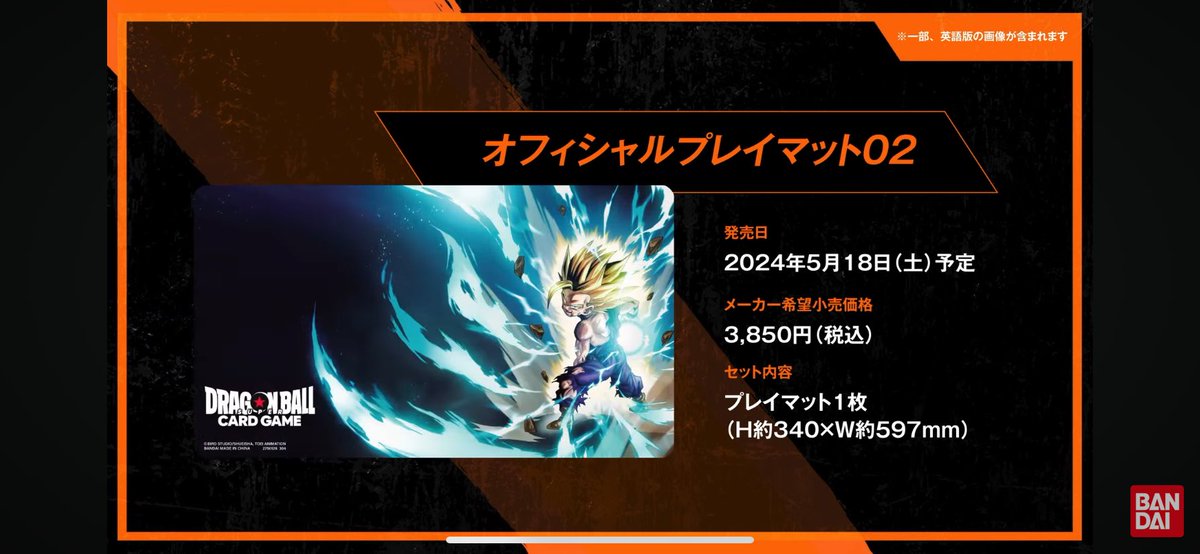 フュージョンワールド 烈火の闘気 カードケース プレイマット