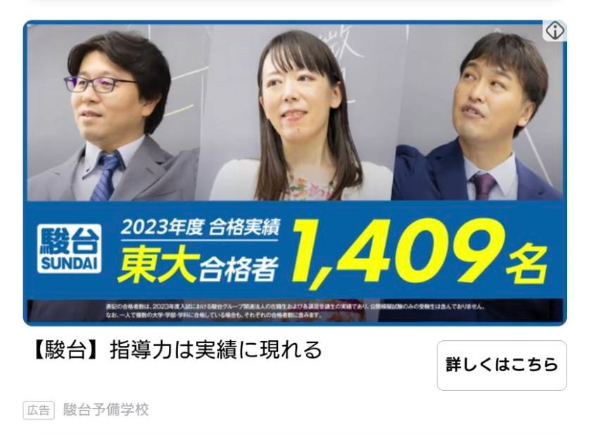 今年度の高卒コースのパンフレットに、数学科若月師、山本師、英語科原