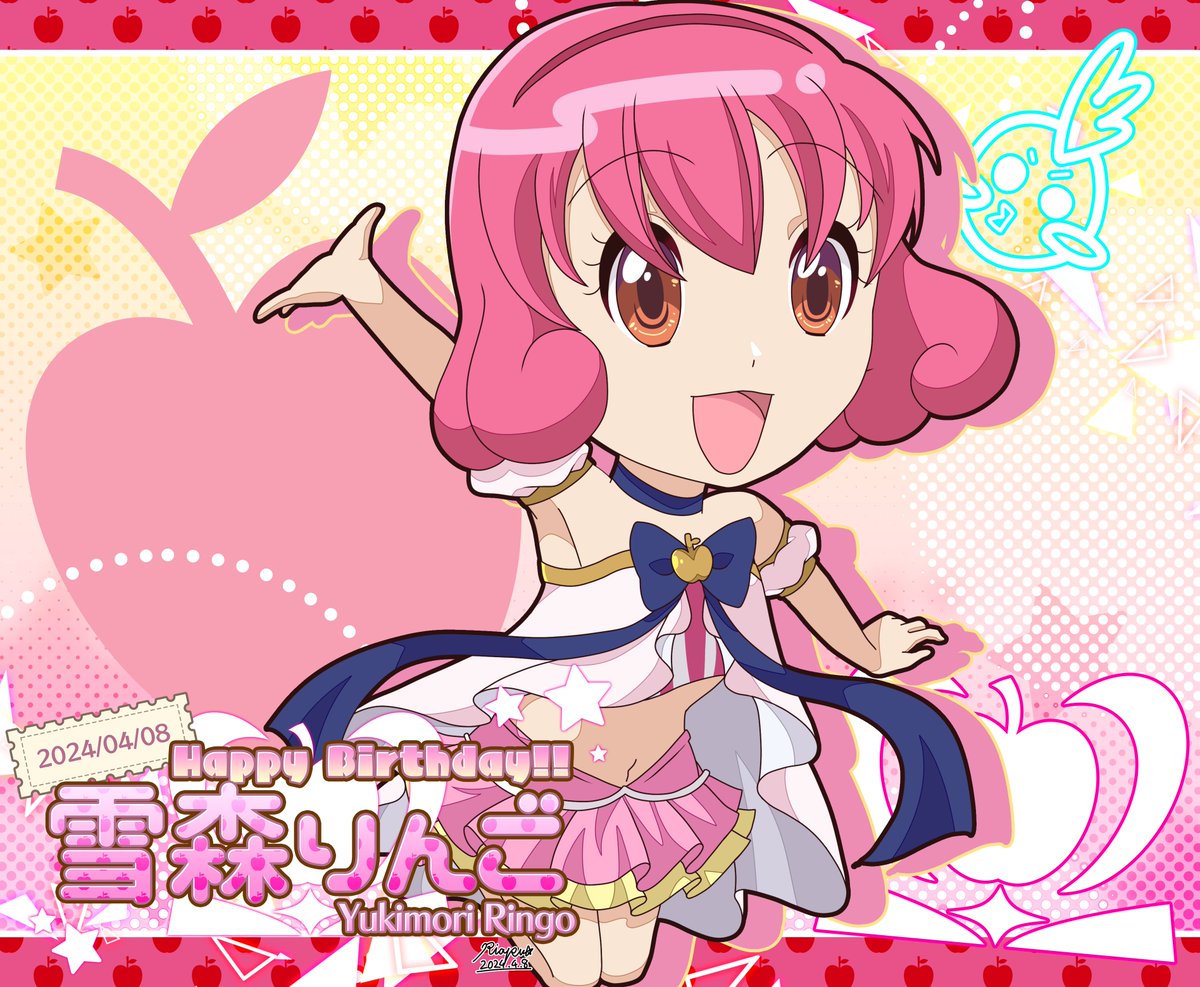 今日は何の日〜？ 今日はリルぷりっのりんごちゃんの誕生日っ