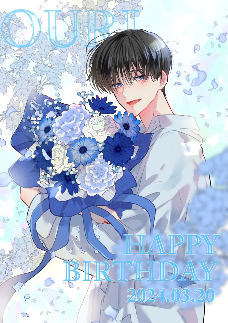 坂口桜利生誕祭2024