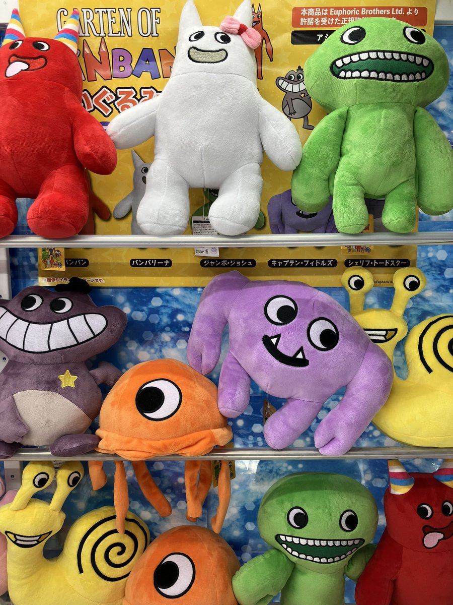 プライズ】新景品入荷情報🎉 ガーデンオブバンバン BIGぬいぐるみ Ver