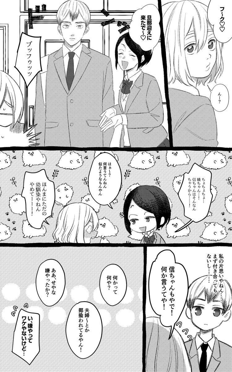幼なじみのｷﾀさんが毎日迎えにしてくれる話 #819プラス #HQプラス