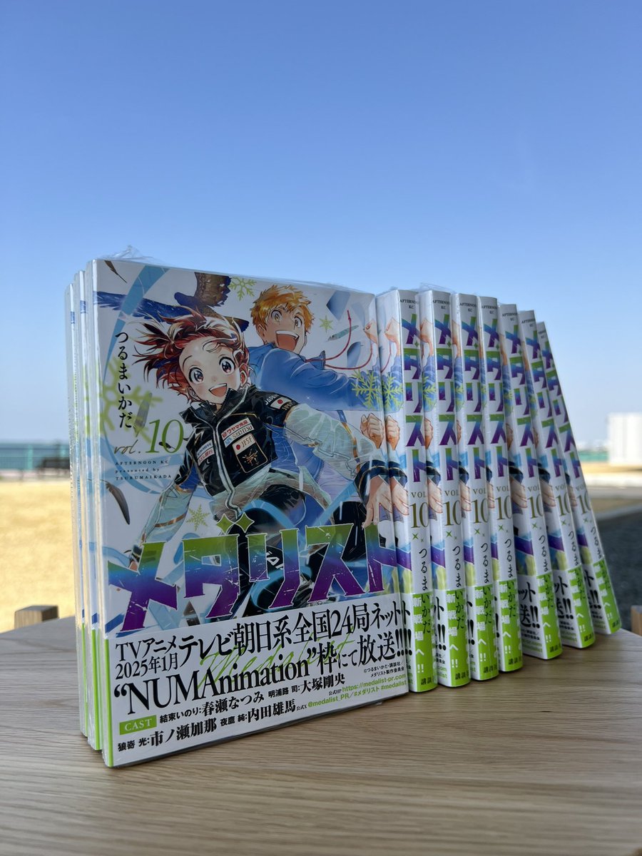 メダリスト メダリスト 1巻〜10巻 セット 漫画 1〜10巻セット
