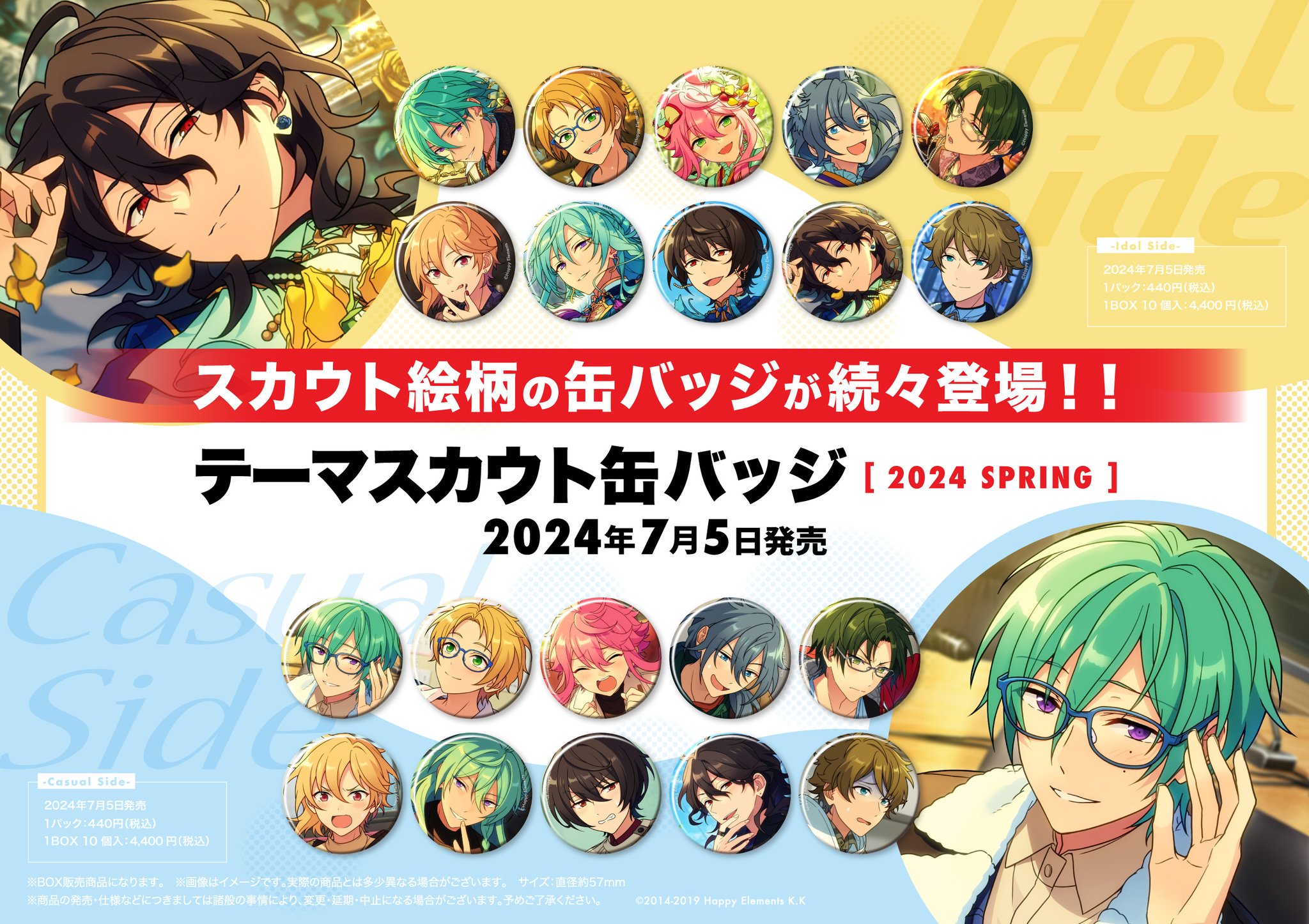 ✽あんスタ✽ あんスタ 風早巽 テーマ 缶バッジ 2024 SPRING Idol 20個