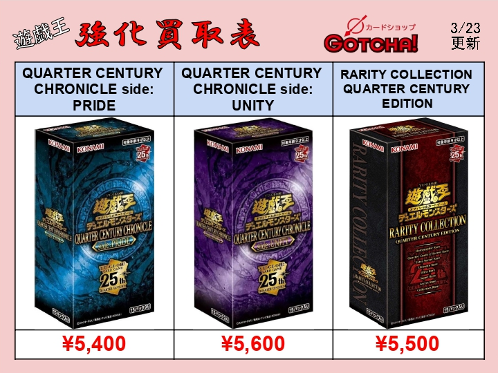 遊戯王 QUARTERCENTURYLIMITEDPACK 5BOX 未開封 楽天市場