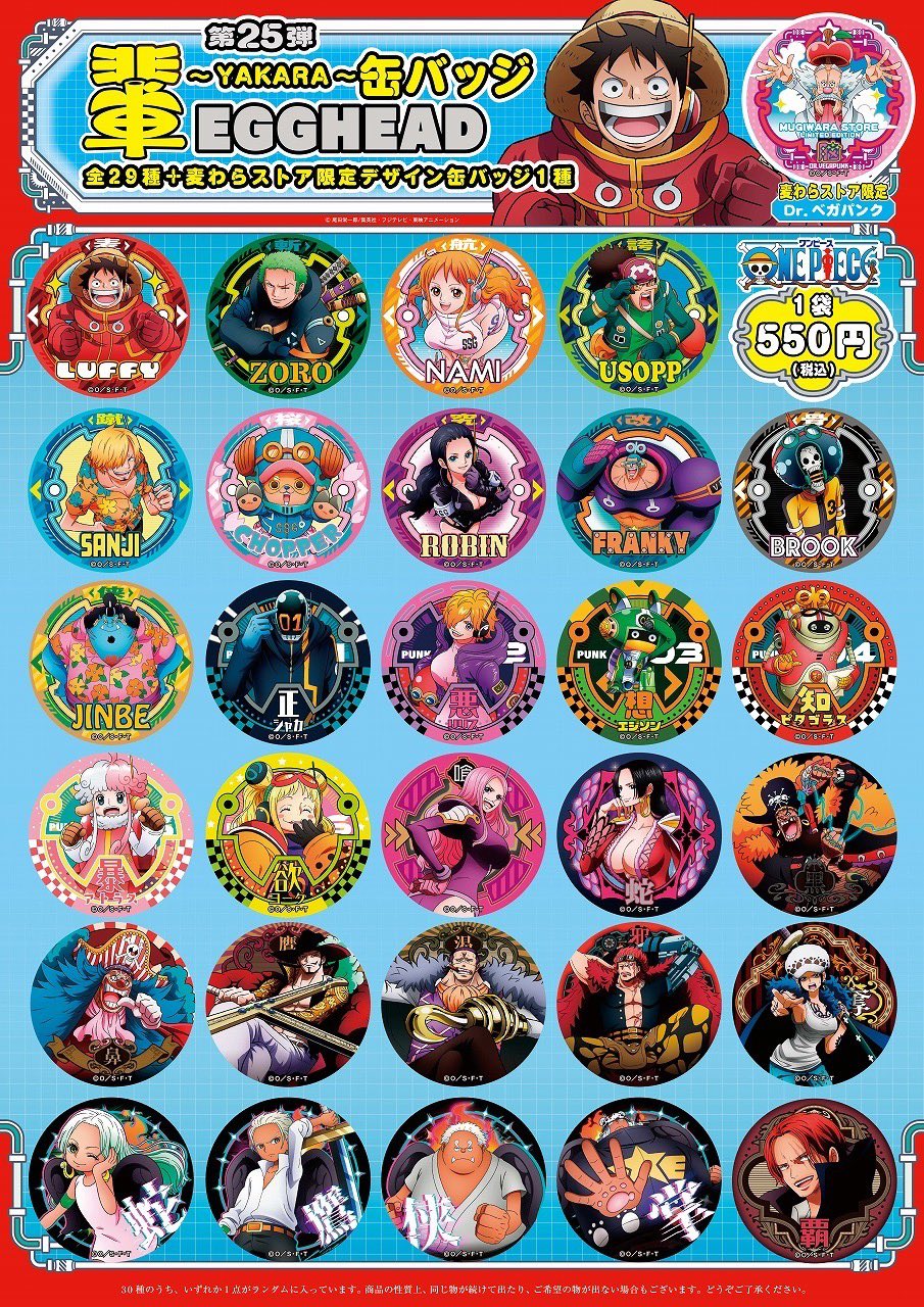 ワンピース 缶バッジ50 ONE PIECE』コレクション缶バッジ 第5弾 （全20