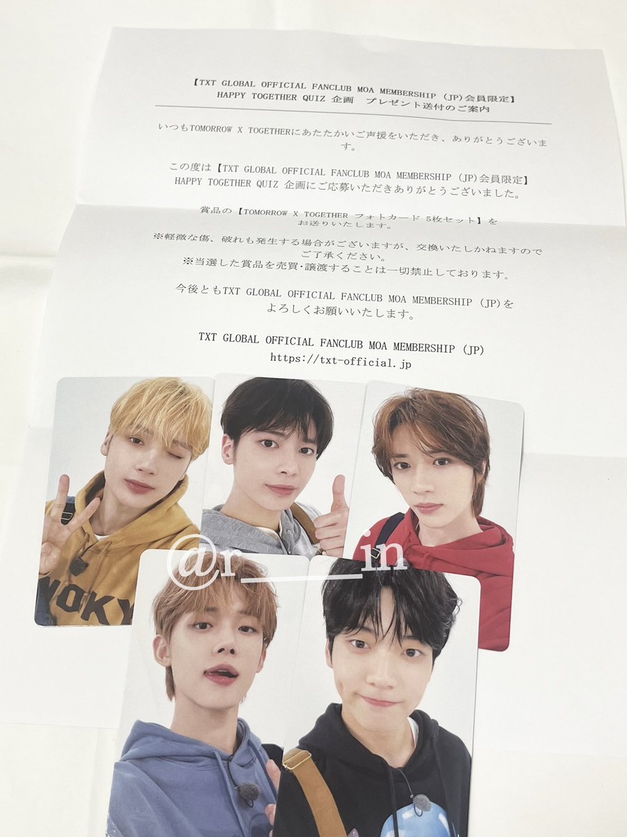 TXT happy together quiz JPFC 限定 トレカ 5枚
