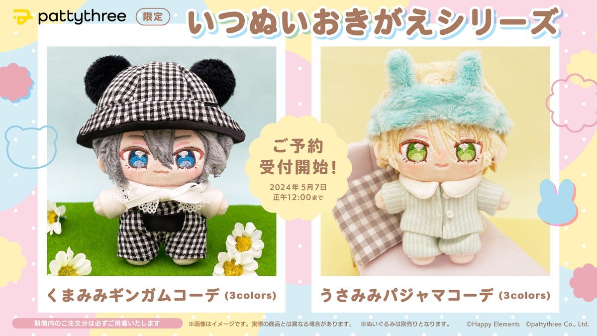 あんさんぶるスターズ!! いつぬい エスプリ カンナ くまみみギンガム