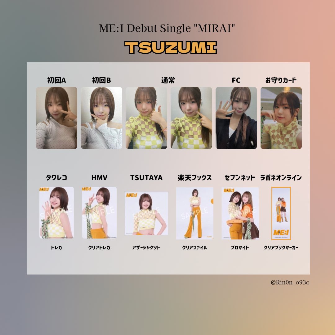 ME:I MIRAI トレカ 一覧】 メンバー別一覧 また他メンのFCトレカの画像