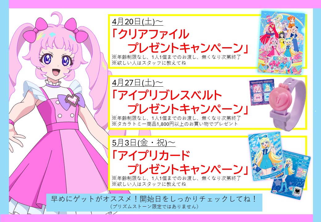 お客様へお知らせ①】 〈4月20日(土)PS東京駅店入店制限のお知らせ