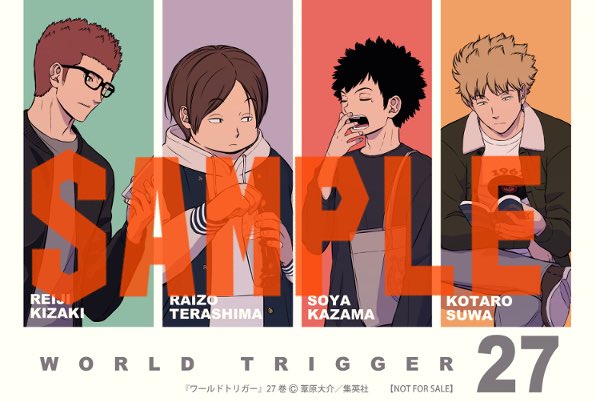 喜久屋書店 特典情報】 集英社 #葦原大介 先生 「#ワールドトリガー 27