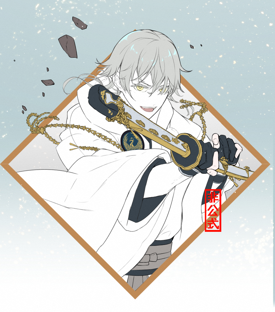 鶴丸国永(刀剣乱舞) 「おはようございますー鶴丸国永(wip