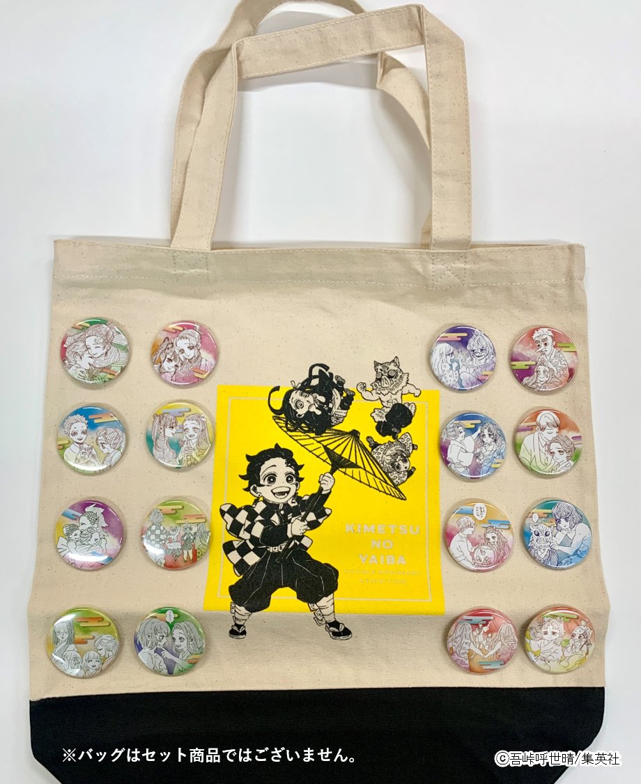 RT @KimetsutenSPR: /／ #鬼滅展 札幌会場 🔥グッズ情報🔥 ＼ 優しい