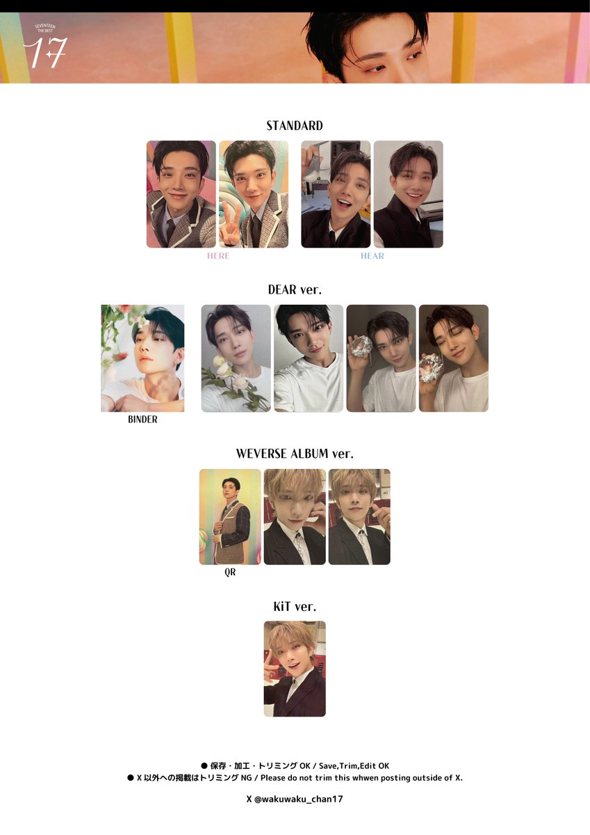 JOSHUAトレカコンプ SEVENTEEN