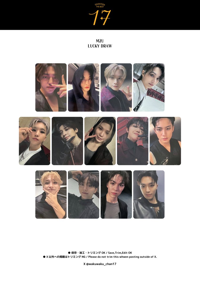 トレカ SEVENTEEN セブチ M2U ヨントン ラキドロ