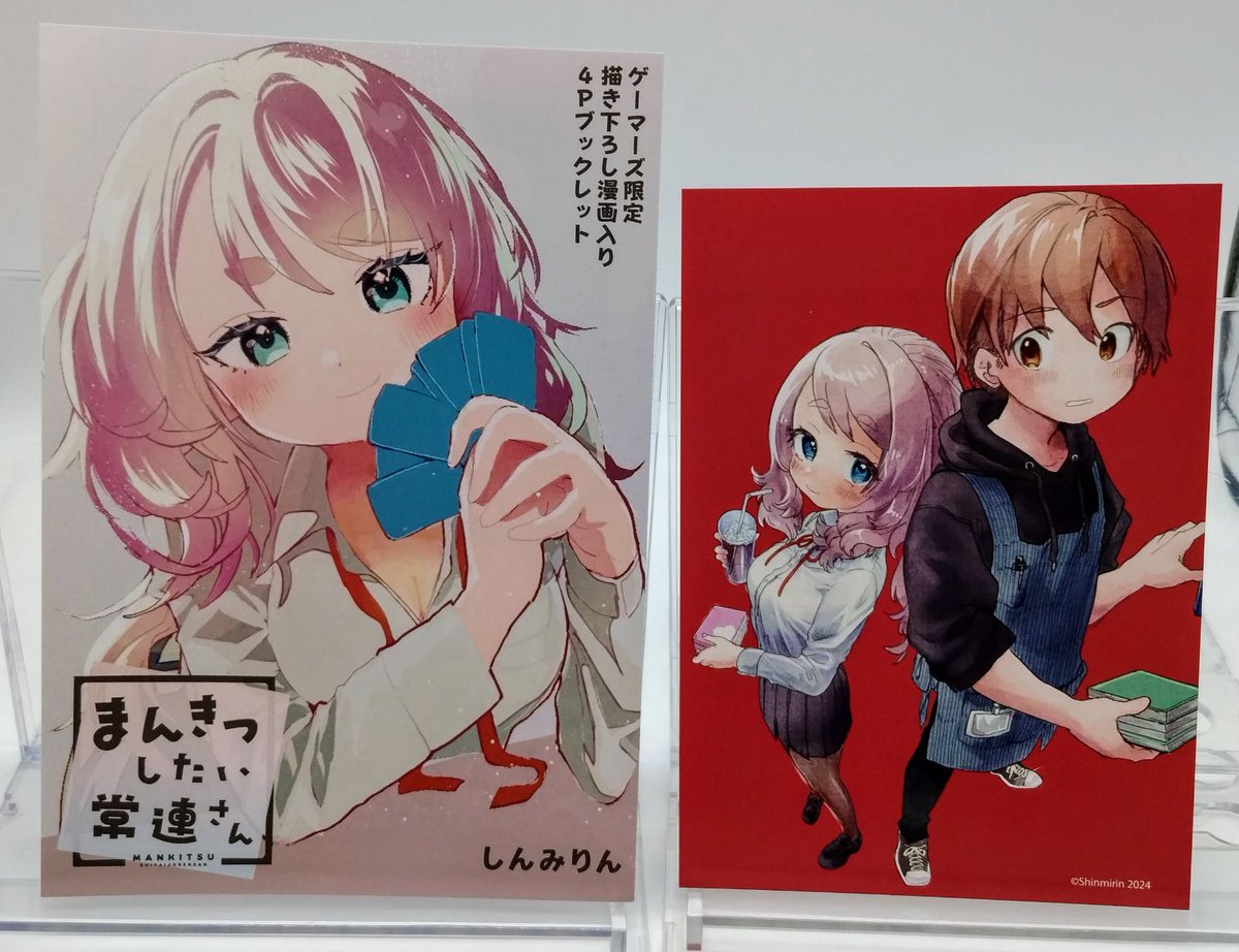 書籍】 『まんきつしたい常連さん(1)』 本日発売❣ 購入特典は 『描き